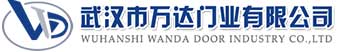 武汉市万达门业有限公司-电动卷帘门-工业门,含山快速卷帘门,含山堆积门